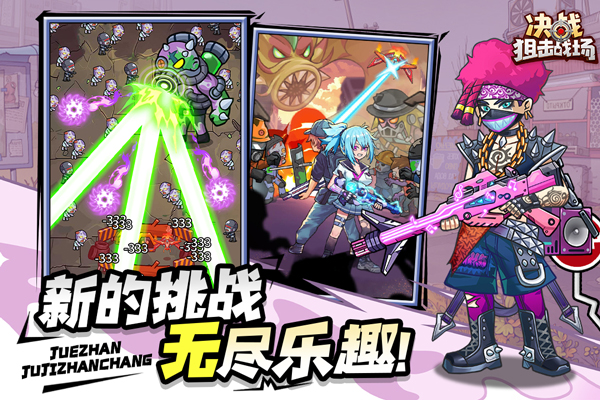 决战狙击战场免广告版23719