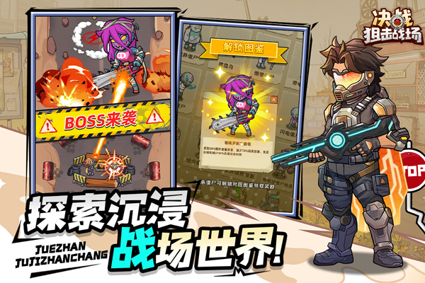 决战狙击战场免广告版23719