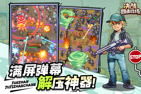 决战狙击战场免广告版23719