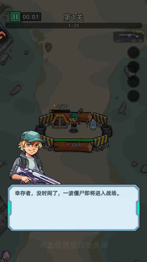 新手玩法攻略截图2