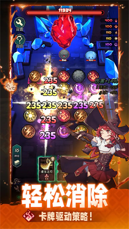 魔典秘闻测试服23721