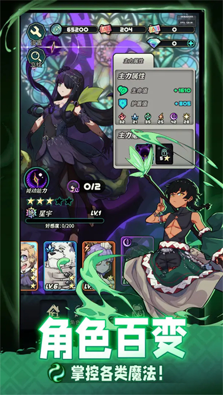 魔典秘闻测试服23721