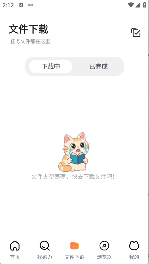 闪猫快下12885