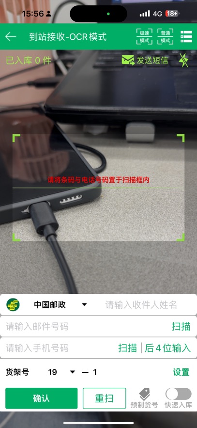 中邮e通3.1.2.3最新版本12888