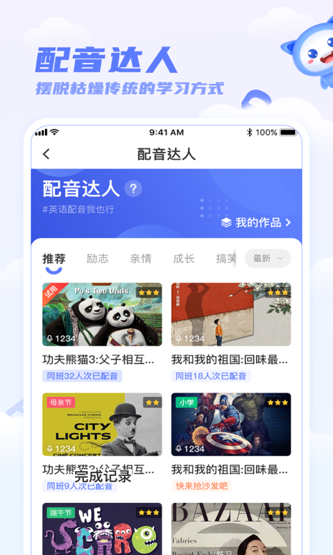 天学网学生端app12889
