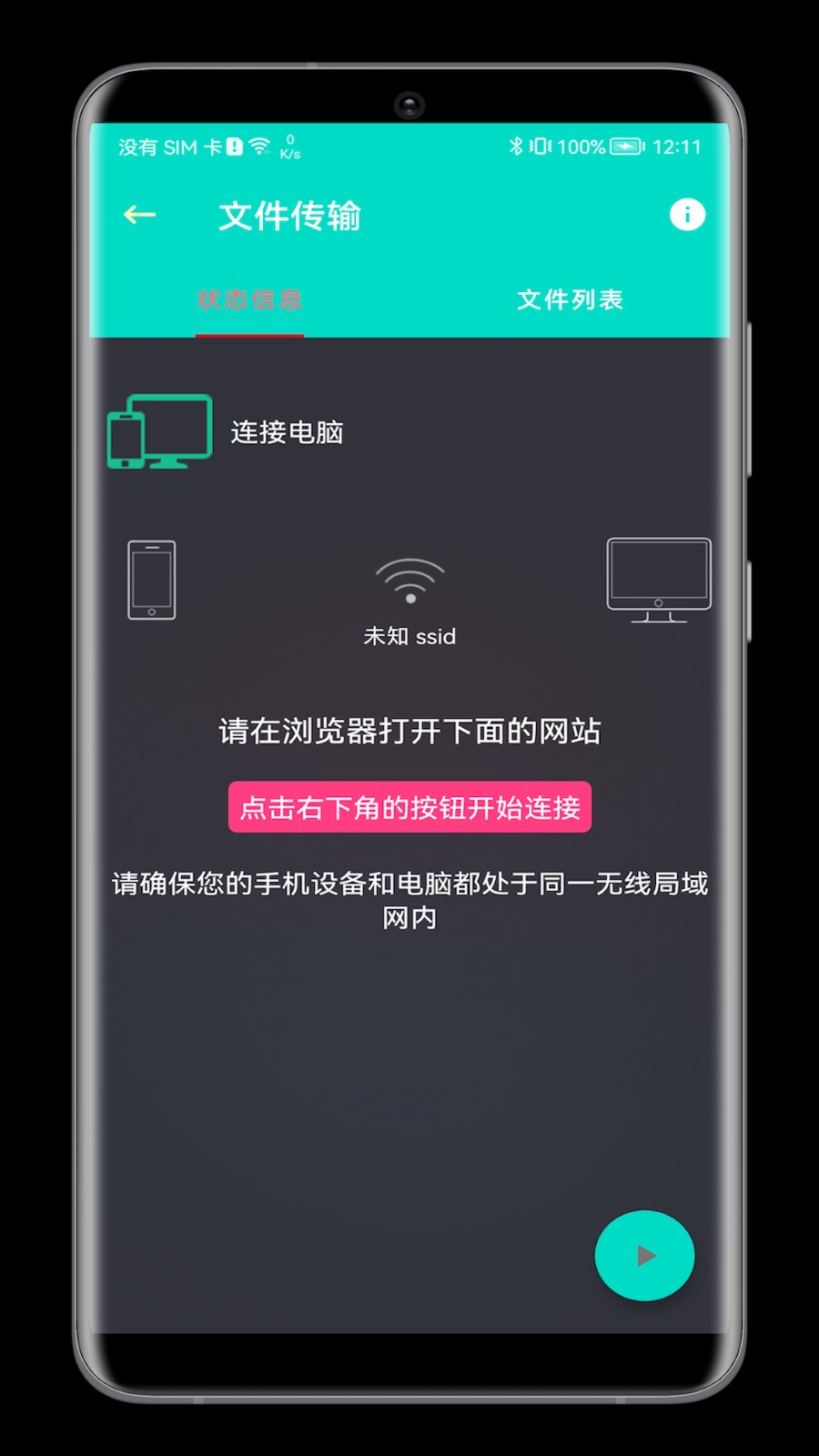 板牙工具箱2025版12892