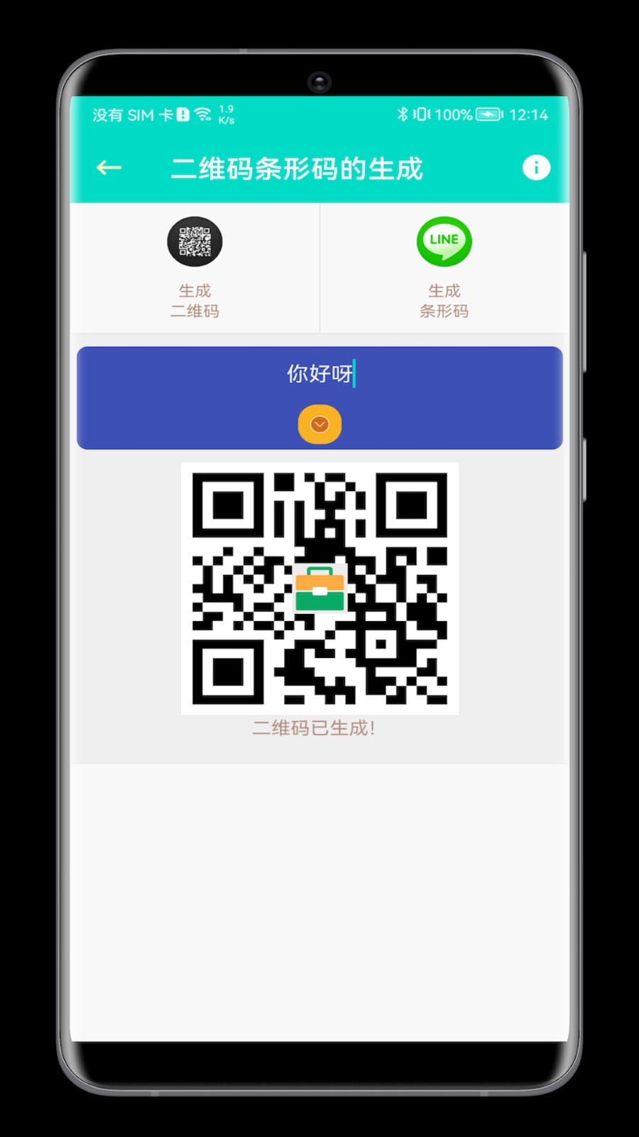 板牙工具箱2025版12892