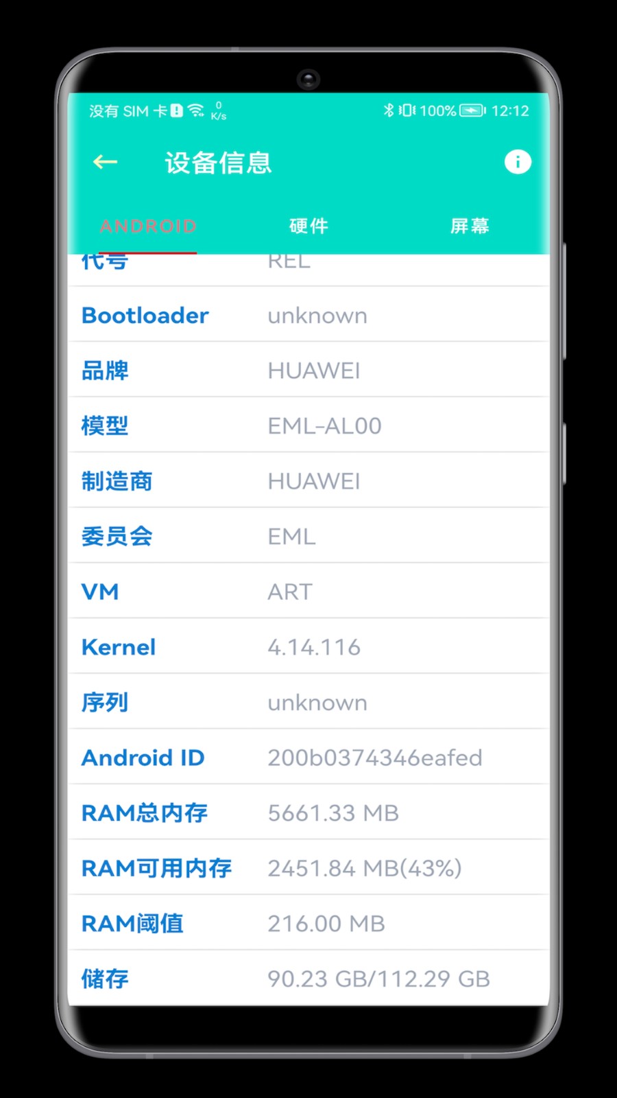 板牙工具箱2025版12892