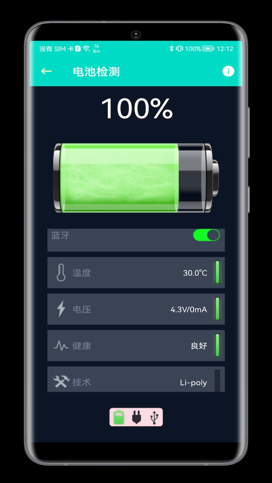 板牙工具箱2025版12892