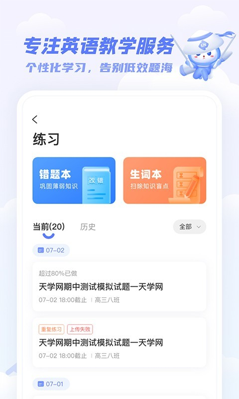 班级小管家app小程序12891