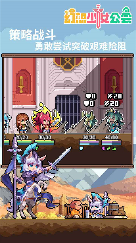 幻想少女公会官网版23730