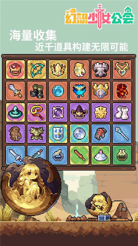 幻想少女公会官网版23730