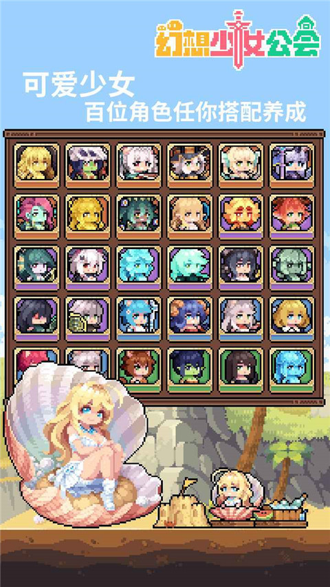 幻想少女公会官网版23730