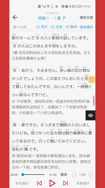 烧饼日语最新版12894