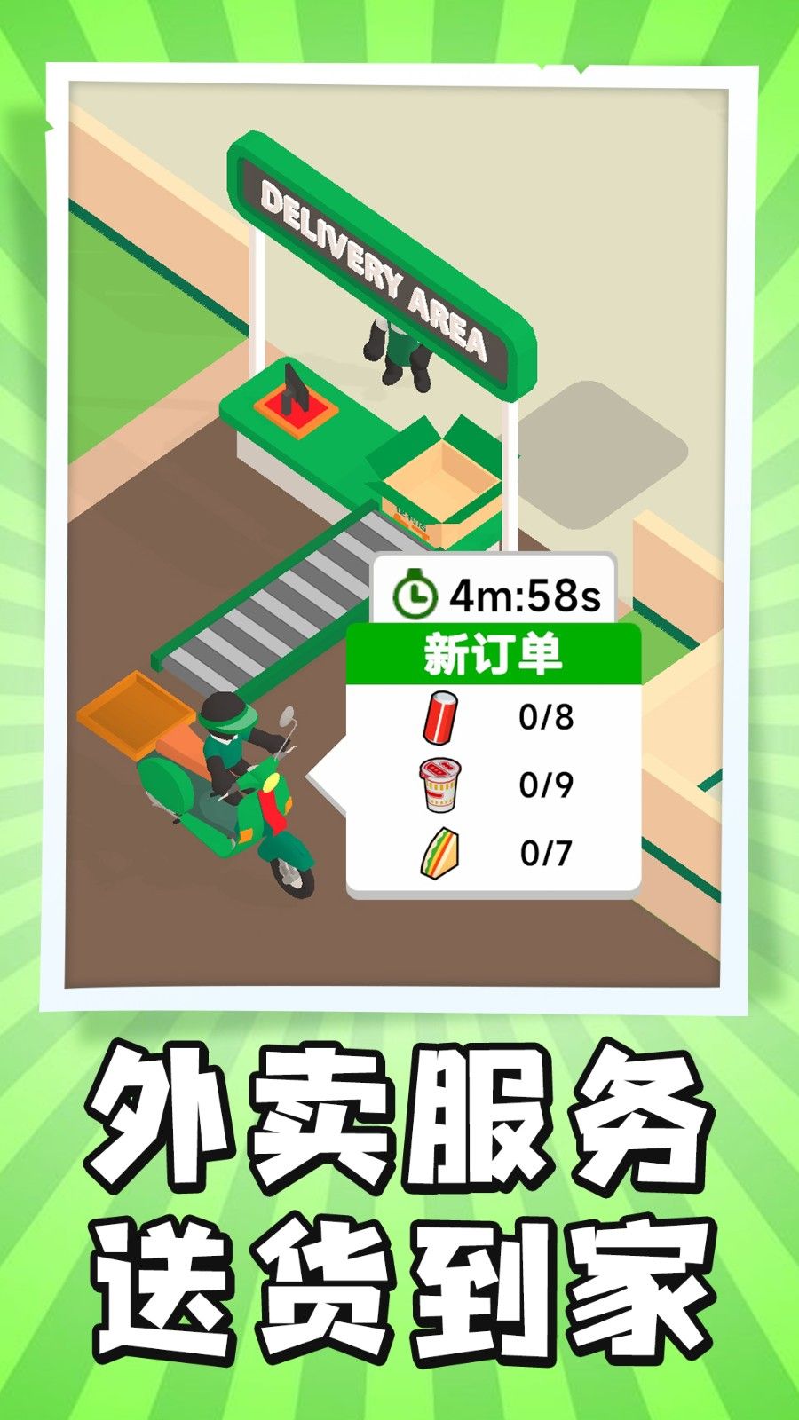 大脑急转弯23732