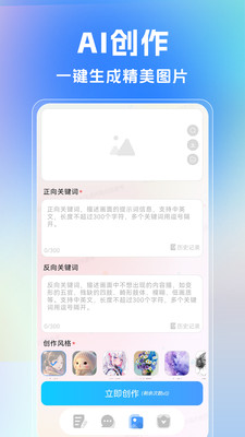 AI写作生成器12896