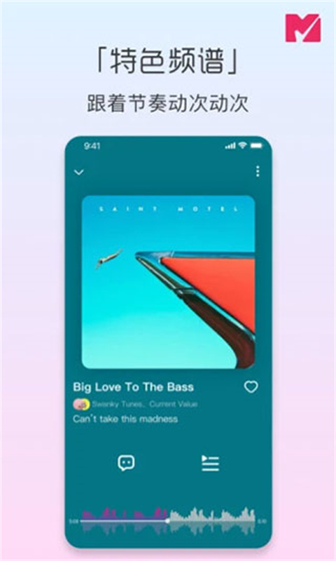 迷思音乐v1.4版12898