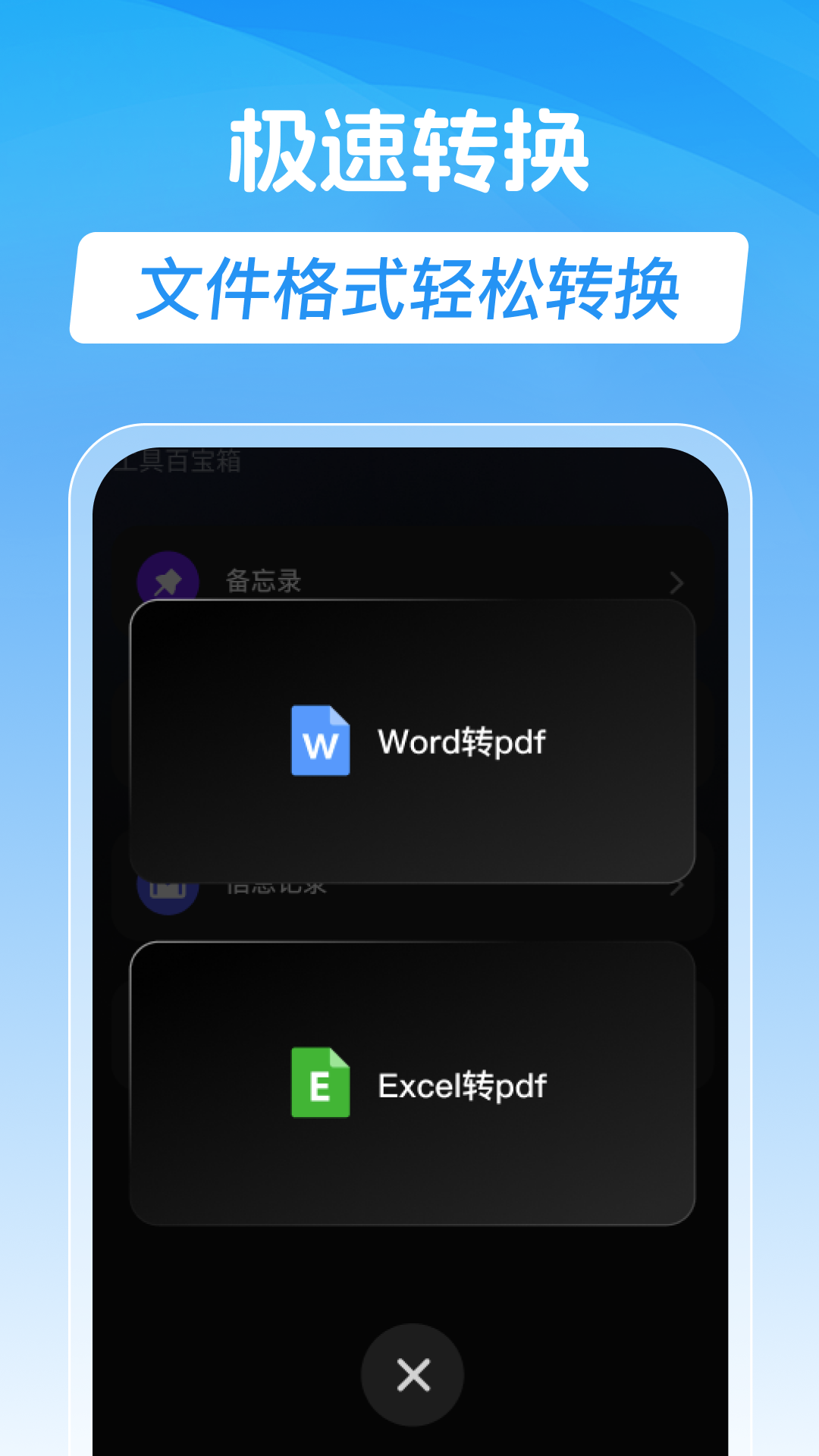 手机录音专家12900