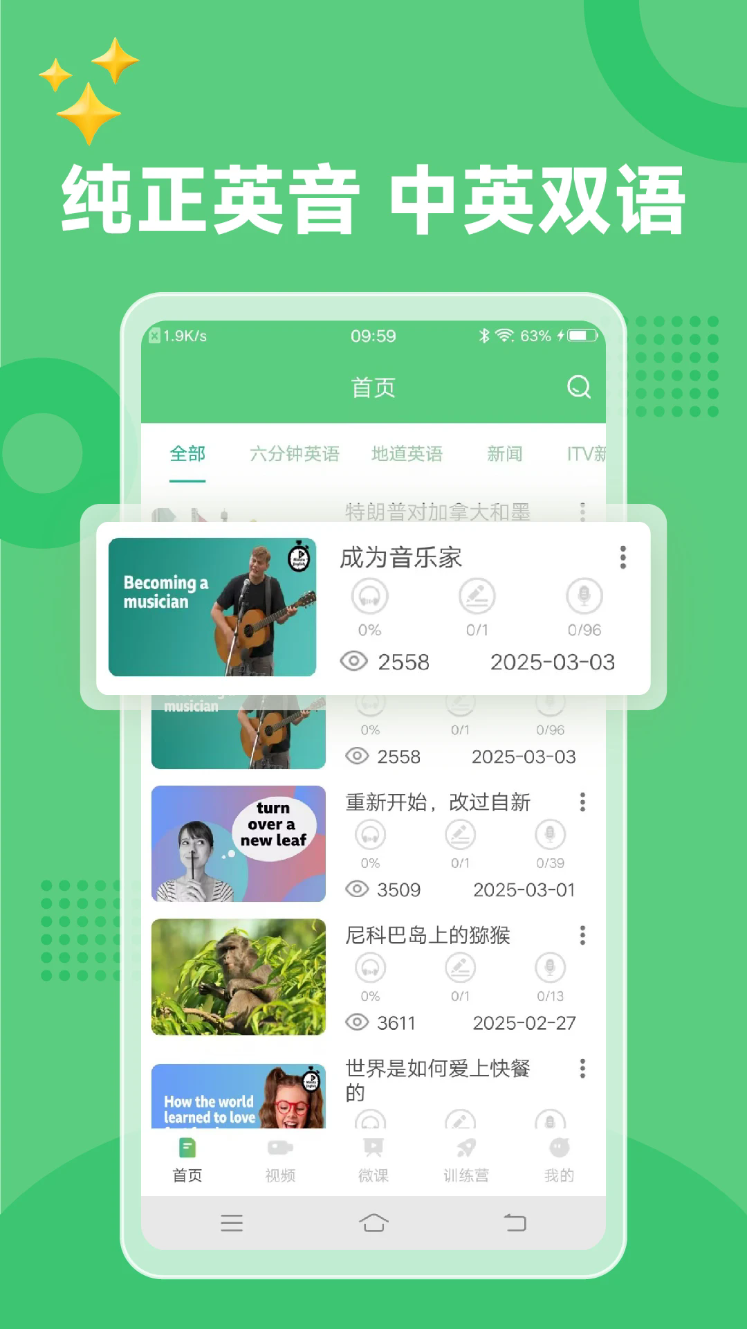 6分钟英语202512903