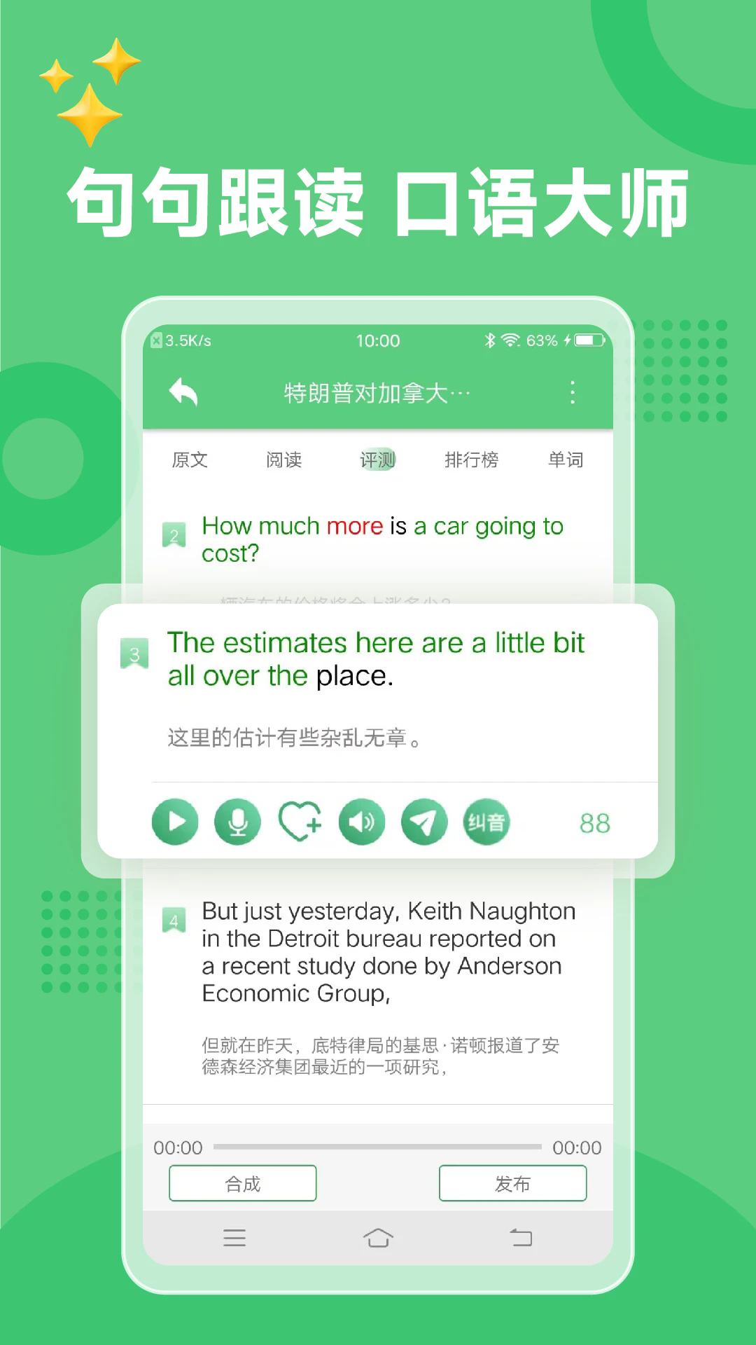 6分钟英语202512903