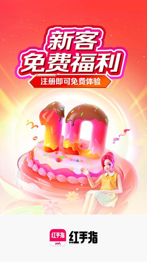 红手指专业版12905