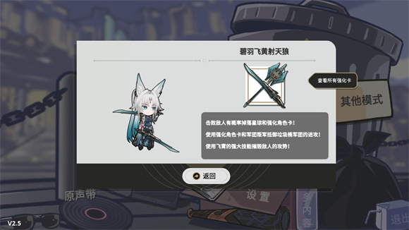 垃圾桶军团最新版23750