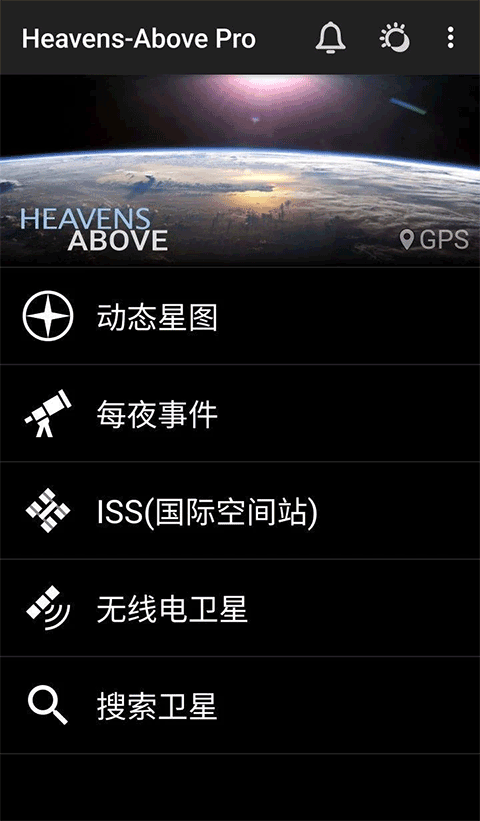 HeavensAbovePro安卓版12907
