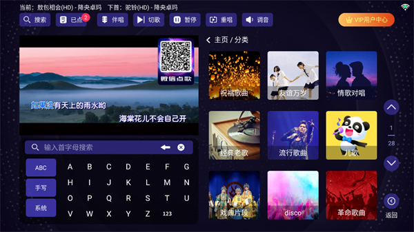 想唱就唱免费版12909