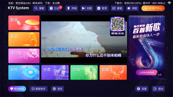 想唱就唱免费版12909