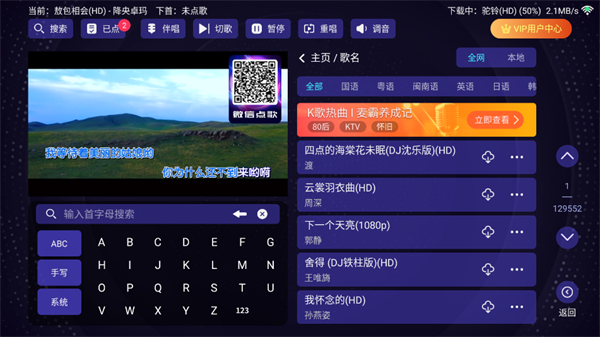 想唱就唱免费版12909