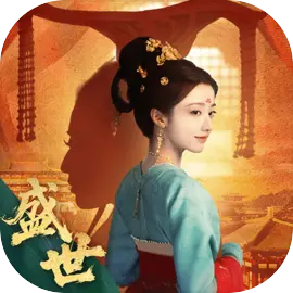 盛世天下手机版