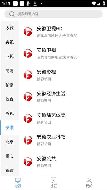 悠兔电视手机版12910