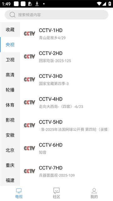 悠兔电视手机版12910
