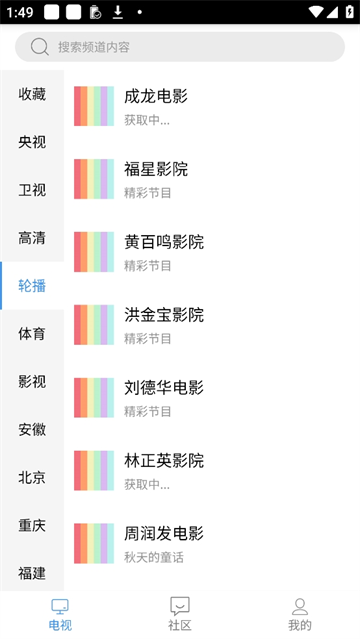 悠兔电视手机版12910