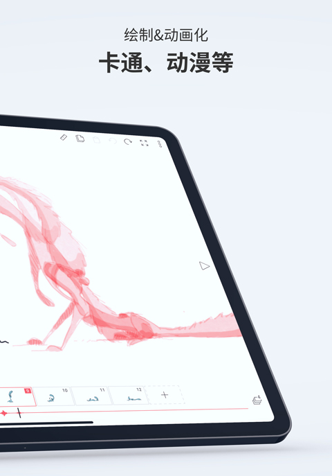 flipaclip中文正版12914