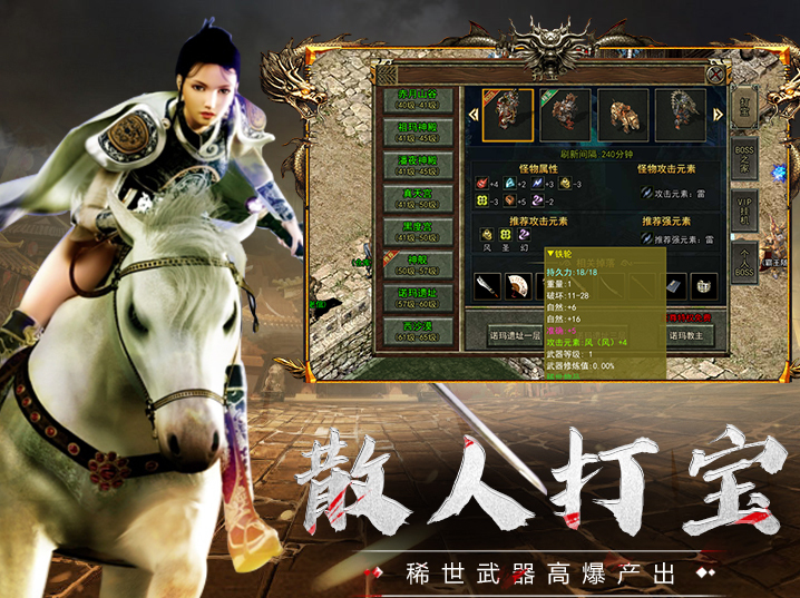 传奇3光通版23755