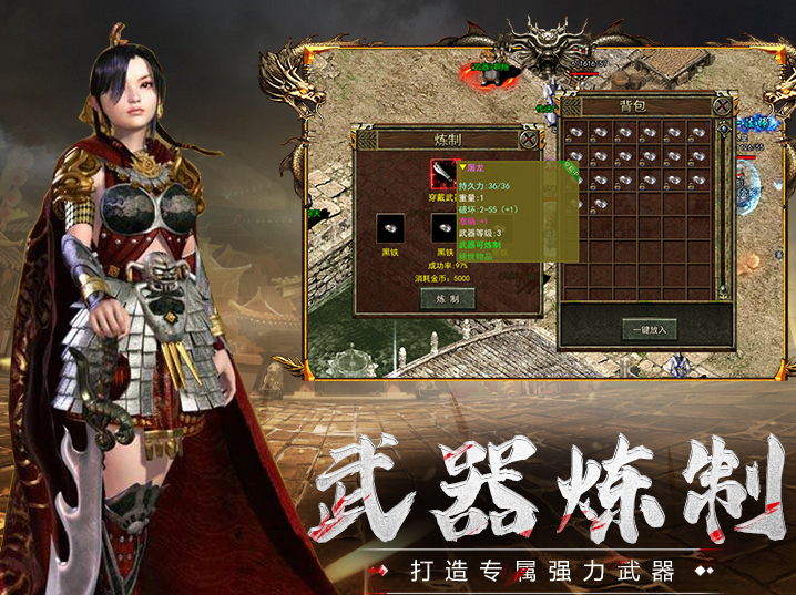 传奇3光通版23755