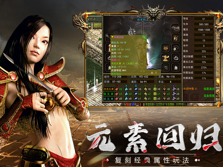 传奇3光通版23755