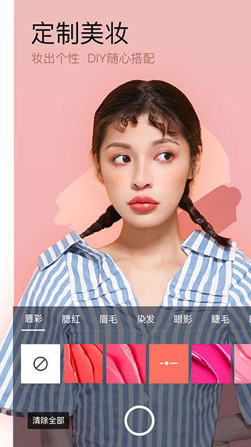 美妆相机官网版0