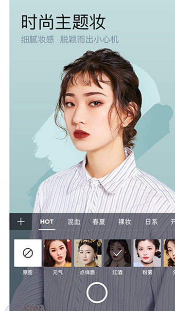 美妆相机官网版1
