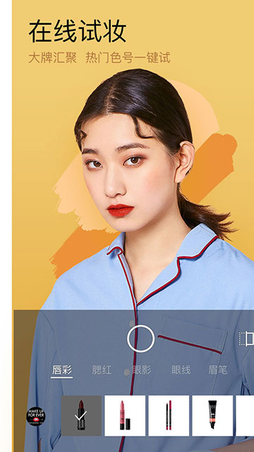 美妆相机官网版2