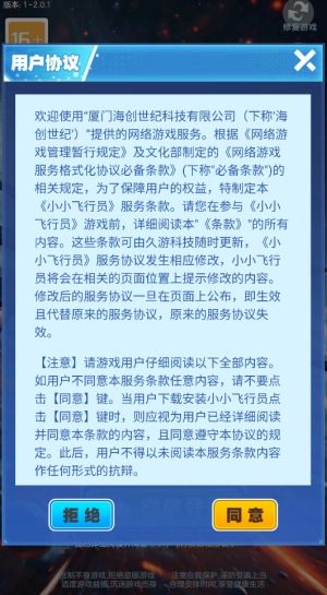 小小飞行员红包版23761