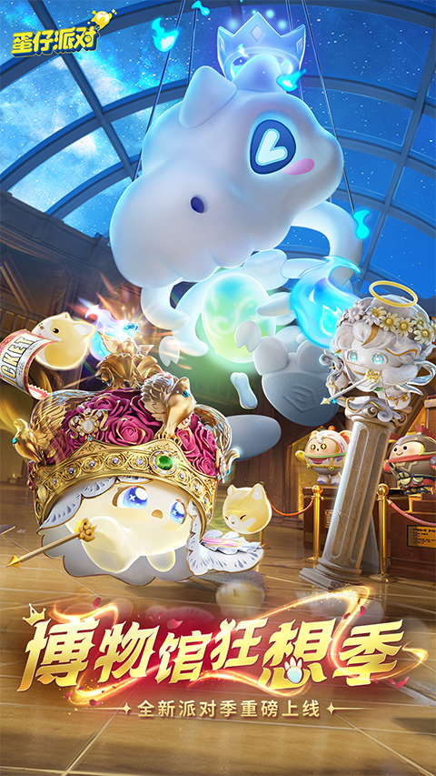 蛋仔派对劳动节版本35