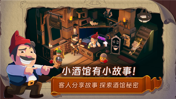 汉克旅店手机版23771