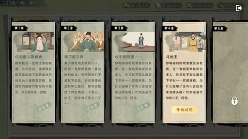 隐藏的人物测试版4