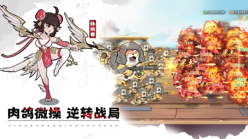 先生请出山23776