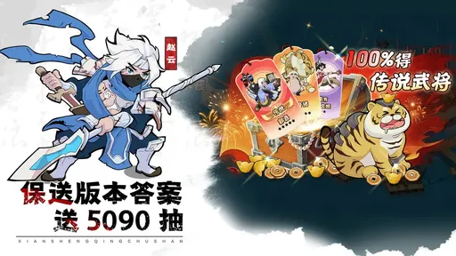 先生请出山23776