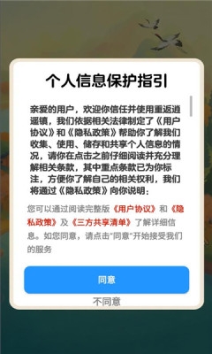 重返逍遥镇安卓版23787