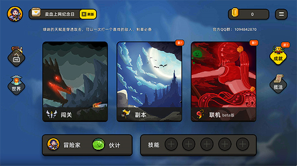 传说之旅正版23792