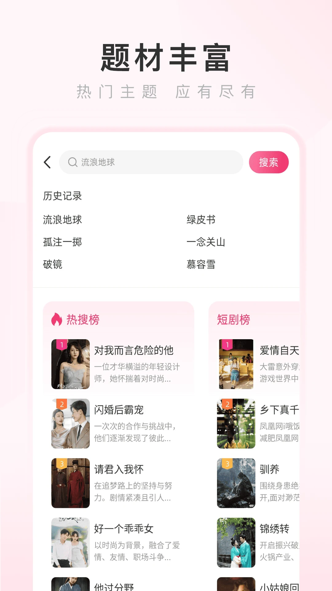 热搜浏览器12923